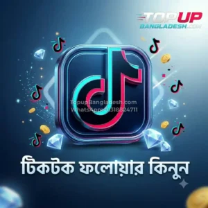 Buy TikTok Followers in Bangladesh, top quality and trusted service by TopUp Bangladesh.