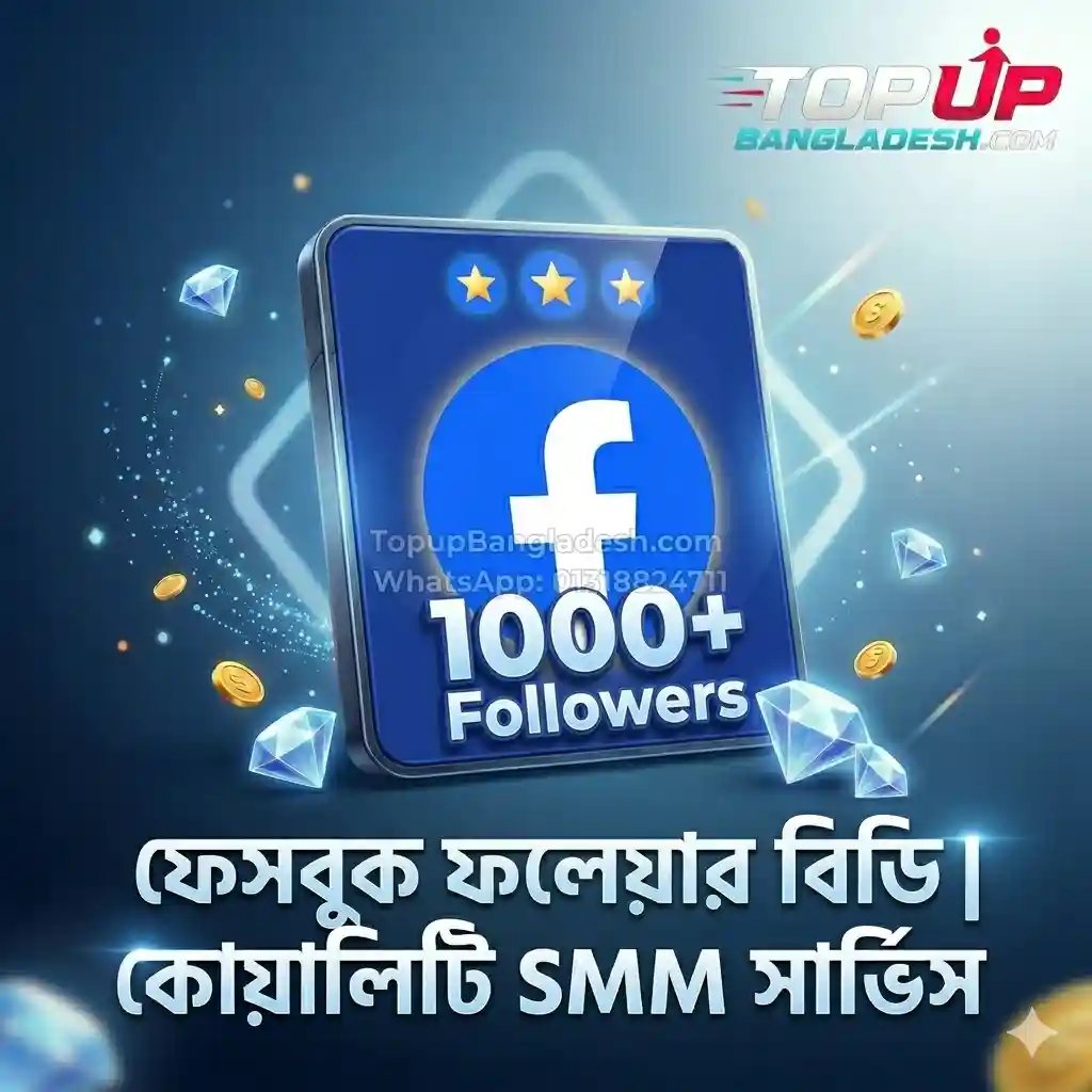 Facebook Followers BD service at TopUp Bangladesh, best SMM panel in Bangladesh for fast and safe growth.