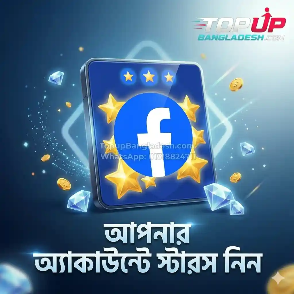 Facebook Stars on Account bd purchase service at TopUp Bangladesh with secure and instant delivery.