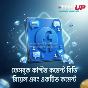 Facebook custom comments bd service providing real and active engagement for your posts by TopUp Bangladesh.