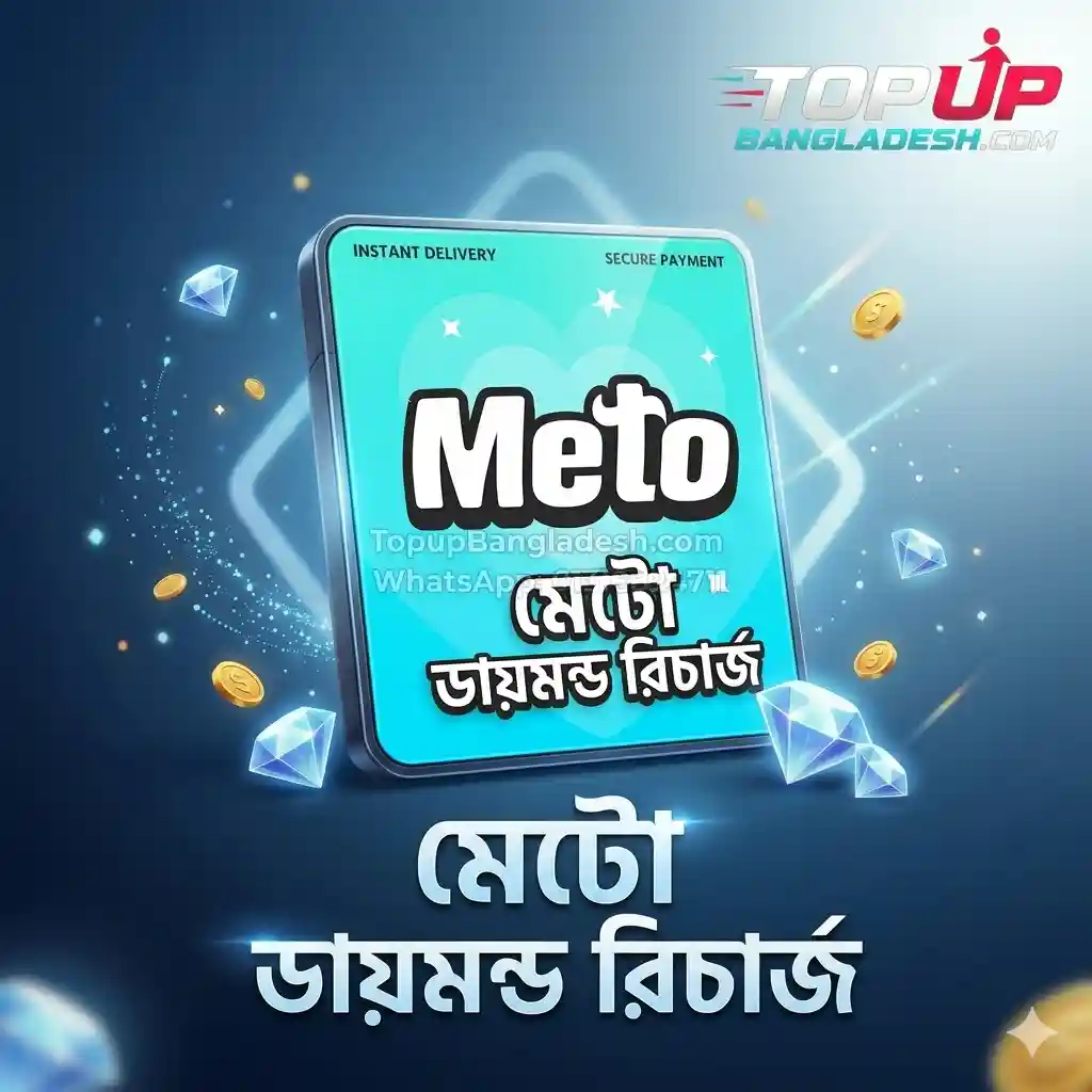 Meto diamond recharge in Bangladesh via TopUp Bangladesh with instant delivery and secure payment.