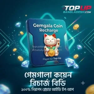 Safe and fast gemgala coin recharge bd service from TopUp Bangladesh using Player ID.