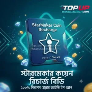 Safe and fast starmaker coin recharge bd service from TopUp Bangladesh using Player ID.