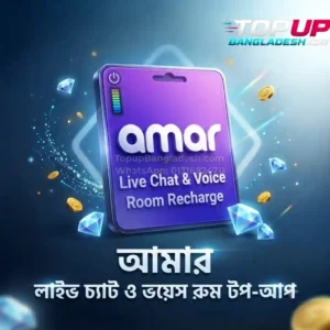 Amar - Live Chat & Voice Room Top Up bd low price topup bangladesh