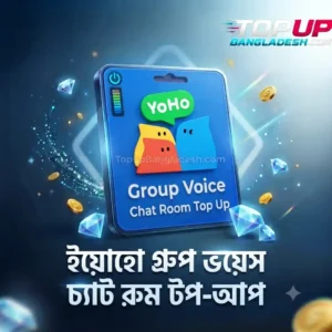 yoho: group voice chat room top up low price topup bangladesh