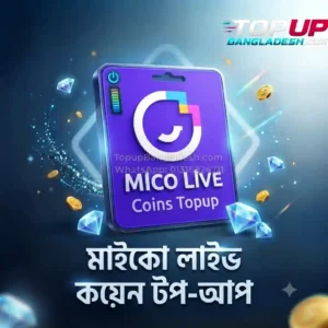 MICO Live Coins topup bd Instant Delivery TopUp Bangladesh