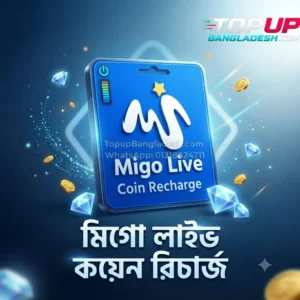 Migo Live Top Up bd - Best Migo Live Top Up price & coin recharge in Bangladesh | TopUp Bangladesh