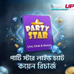 Party Star: Live, Chat & Games Top Up bd | Best Coins Price in BD