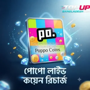 Poppo Live Coins buy bd Instant Delivery TopUp Bangladesh