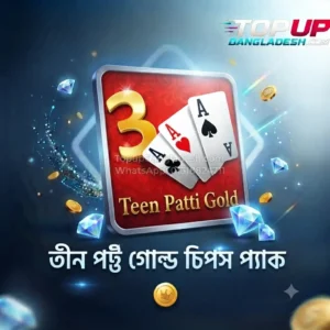 Teen Patti Gold Chips Pack - Best Teen Patti Gold chips purchase apk & shop in Bangladesh | TopUp Bangladesh