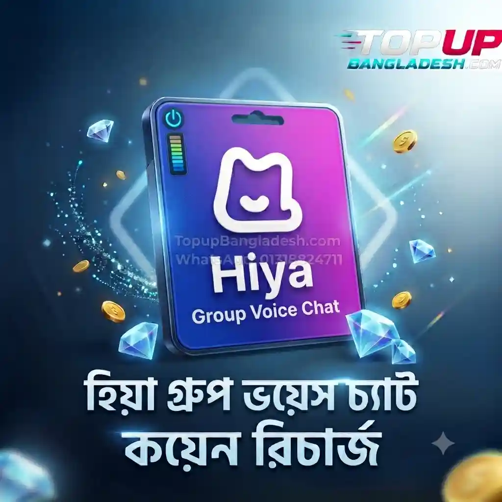 hiya group voice chat coin recharge bd low price topup bangladesh