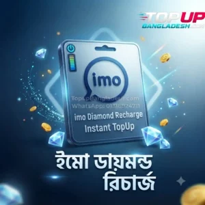 imo diamond recharge bd Instant Delivery TopUp Bangladesh