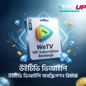 wetv vip subscription recharge low price topup bangladesh